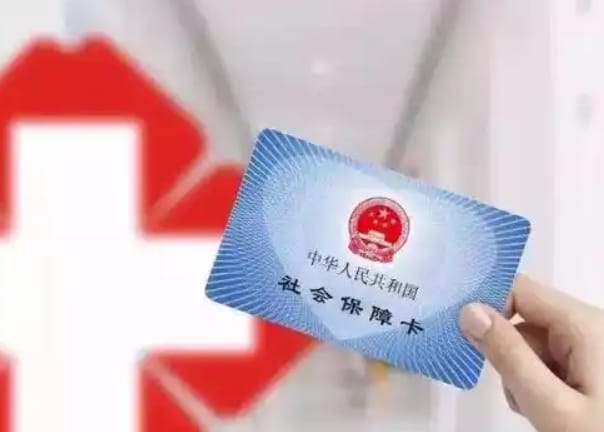 康保医医保个人账户钱怎么取出？避开这些坑